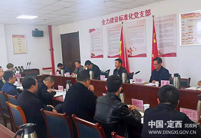 定西市政府办公室召开“不忘初心、牢记使命”主...