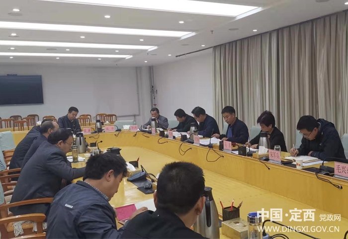 定西市政府办公室党组召开“不忘初心、牢记使命...