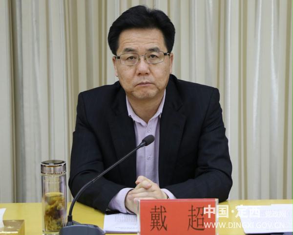 戴超主持 - 定西市生态环境局