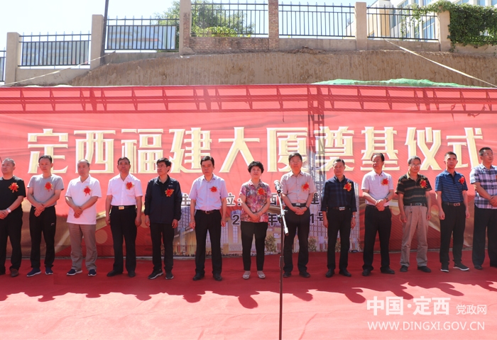 王美萍出席定西市福建大厦项目开工仪式