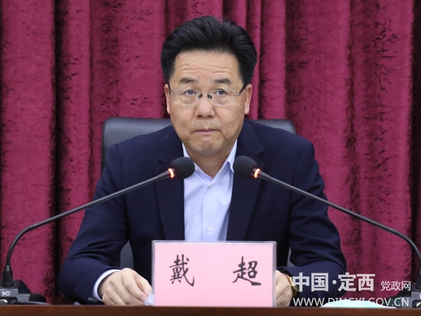 戴超主持召开市疫情联防联控领导小组第二次会议 - 中国·定西党政网