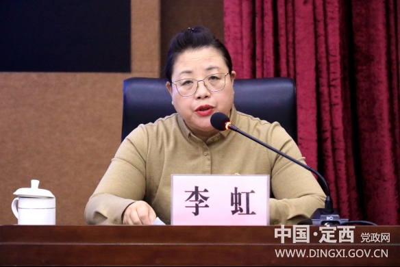 定西市科技局副局长李虹围绕科技创新及能力应用建设和科技人才队伍