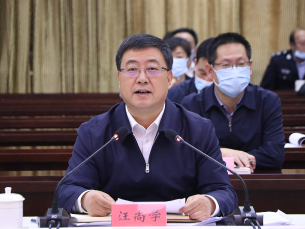 全市新冠肺炎疫情防控工作第三次督导会议召开戴超讲话 汪尚学主持