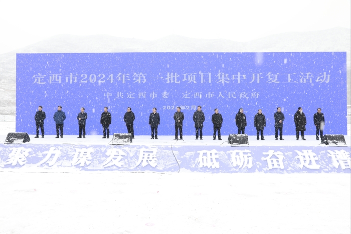 定西市人民政府