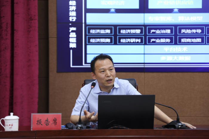 定西市举行中国联通数字经济报告会--信息新报